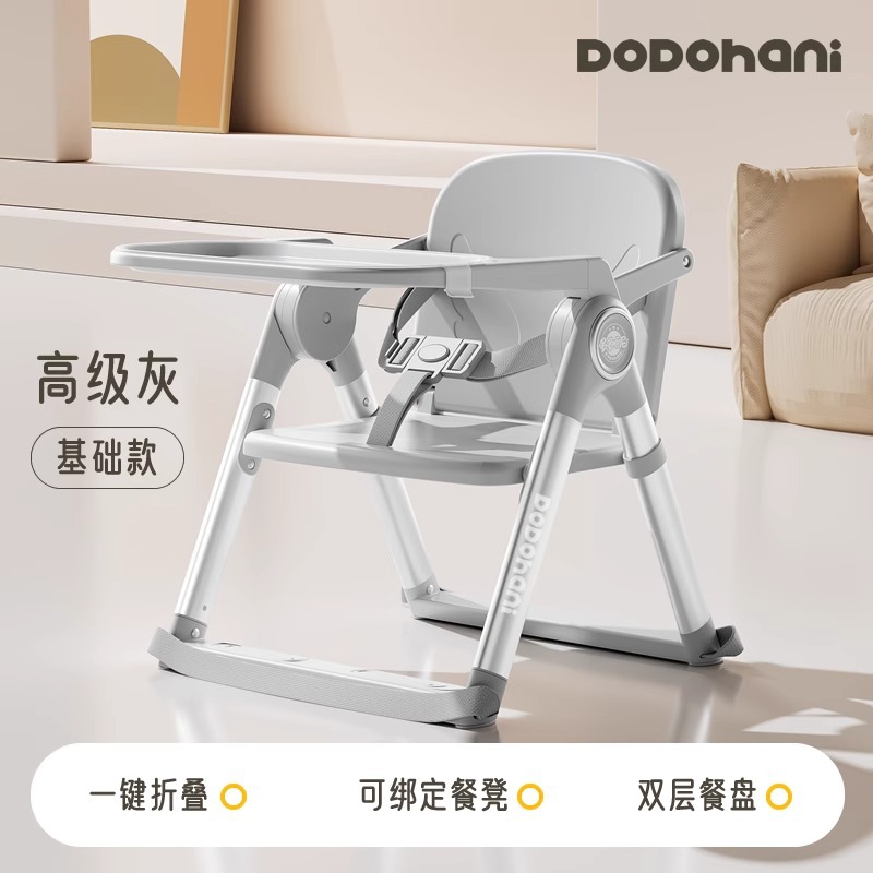 Silla de comer transfronteriza para bebés, silla de crecimiento infantil, mesa y silla de comedor portátiles especiales para bebés y niños pequeños, asiento plegable para el hogar.