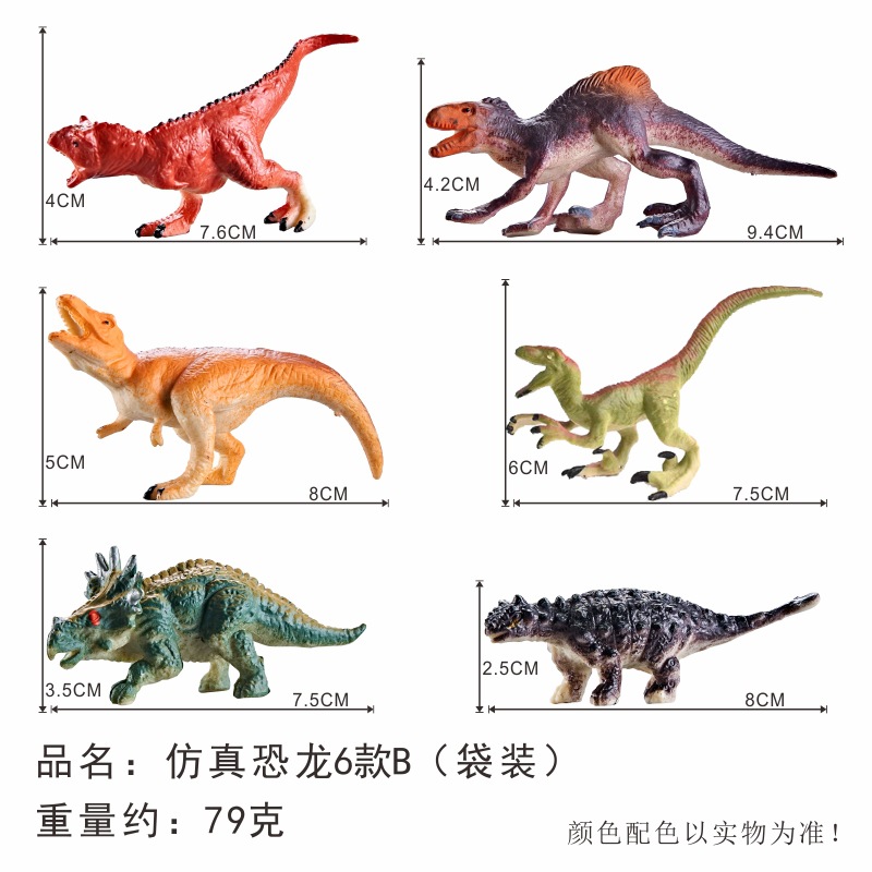 공룡 3 인치 6 B 가방