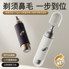 跨境新款鼻毛剃须刀二合一电动修理器K007便携充电男士迷你刮胡刀