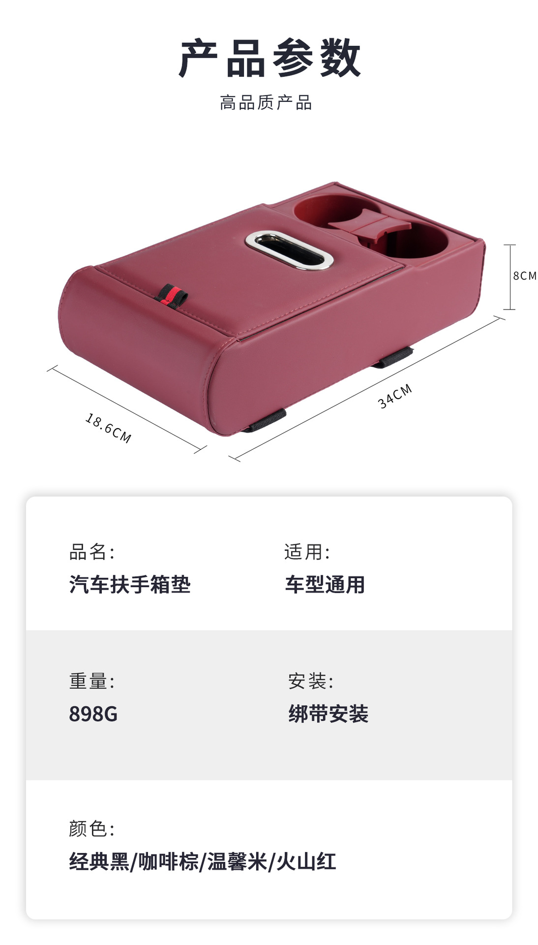 Car armrest box heightening pad storage box tissue box cup holder multifunctional car storage box leather armrest box