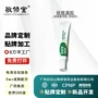 敬修堂舒缓温和淡化凝胶