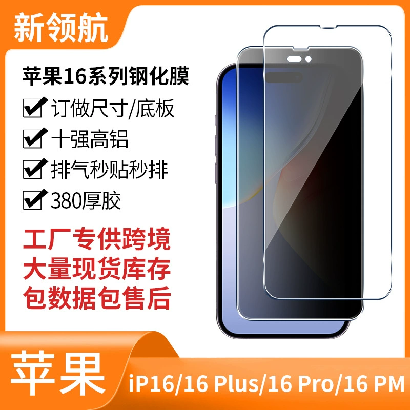 Apple, совместимо с iPhone 16, iPhone16 Pro, защитный мобильный телефон, экран, iphone, 16promax
