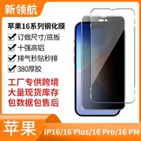 Apple, совместимо с iPhone 16, iPhone16 Pro, защитный мобильный телефон, экран, iphone, 16promax
