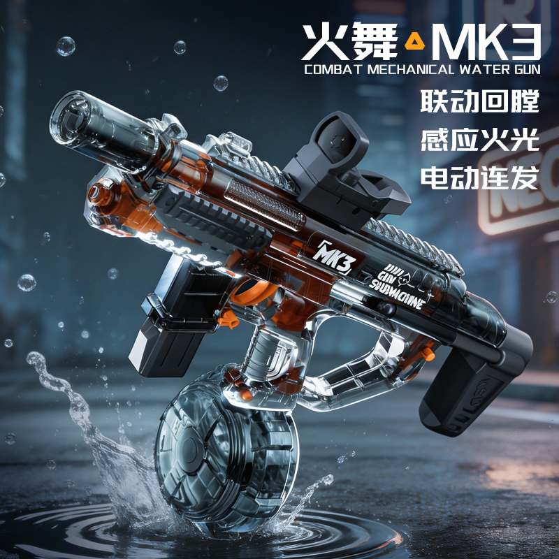 Electric water gun for water, summer toy play in water for boys, automatic shooting, science and technology