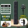 Main switch 3 sockets 3USB total length 3 meters