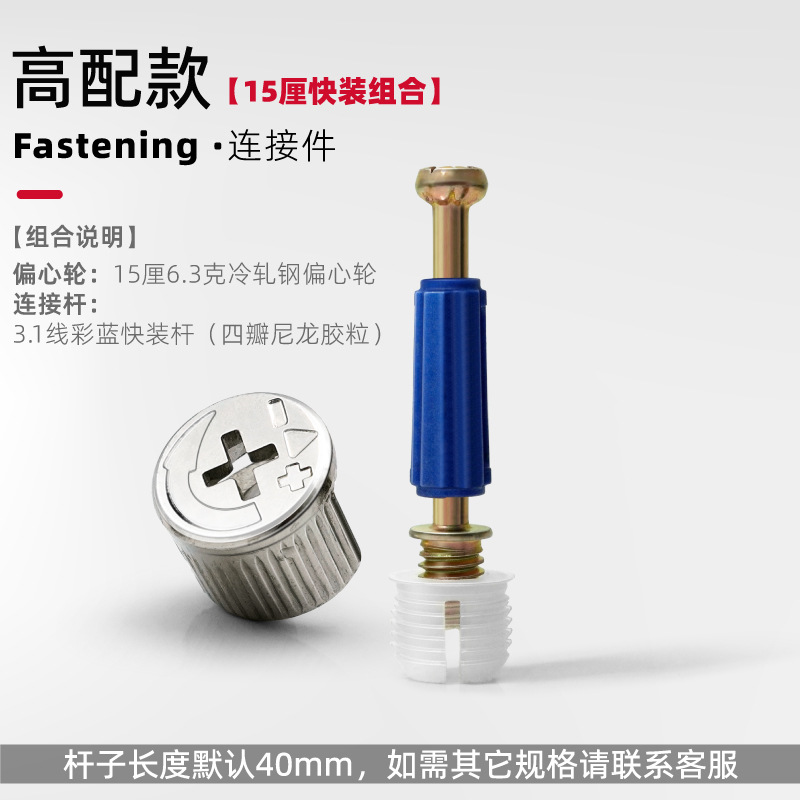 [high configuration] 15cm quick release combination