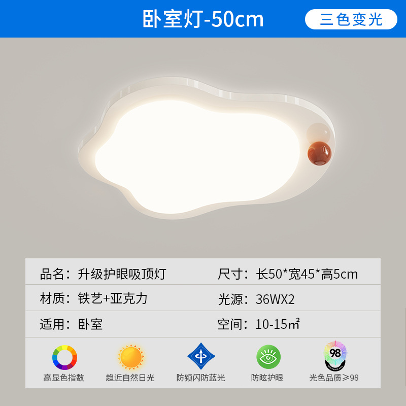 Luces de techo de dormitorio de estilo japonés nubes retro luces de dormitorio principal de estilo francés crema de protección de ojos