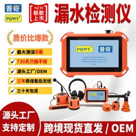 矿业物探仪器;检漏仪;其他仪器仪表