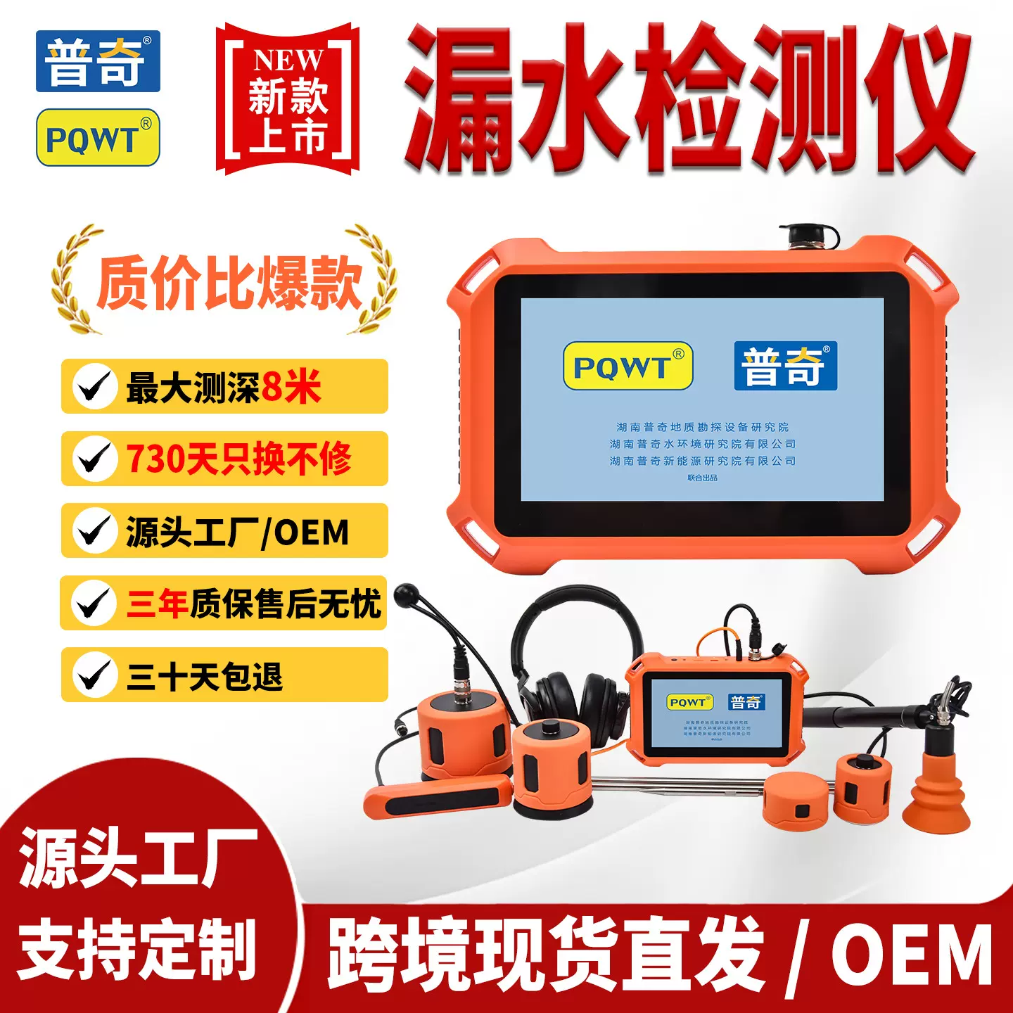 PQWT普奇漏水检测仪工厂125系列地暖消防压力管道 地下漏水检测仪