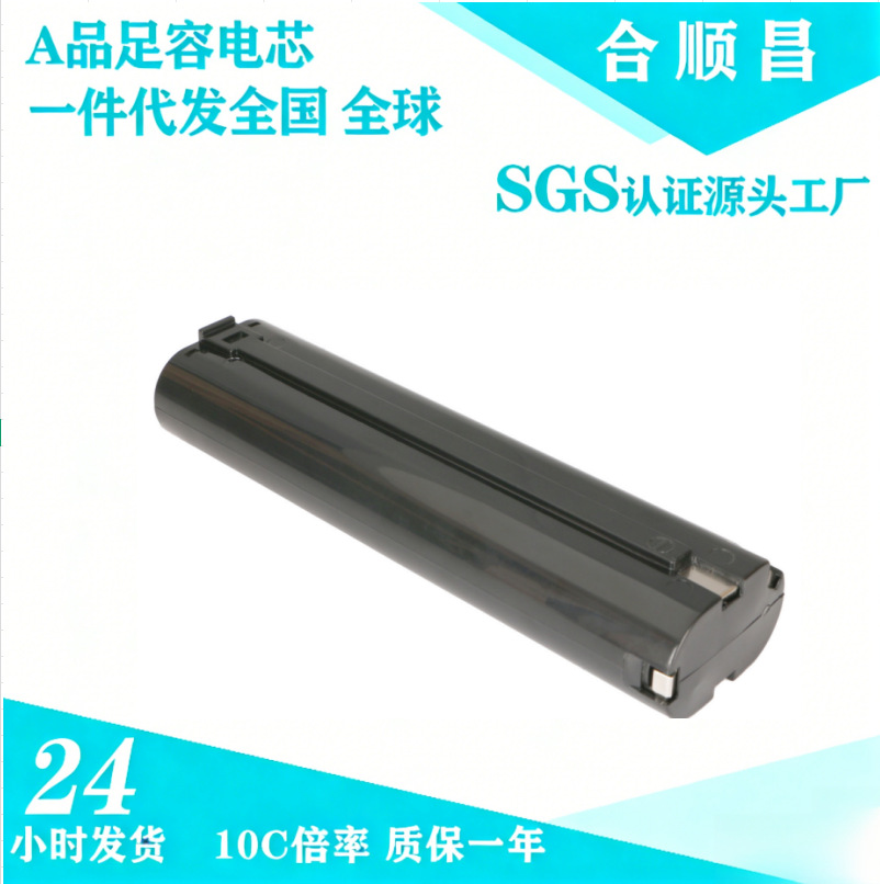 适配牧田Makita9.6VS9000型汽钉枪电工手电钻玻璃机 电动工具电池