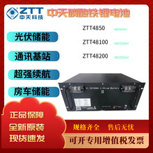 ���������F�늳�48V50AH/100AH/200AH̫��ܹ������ͨ�Ż�վ��