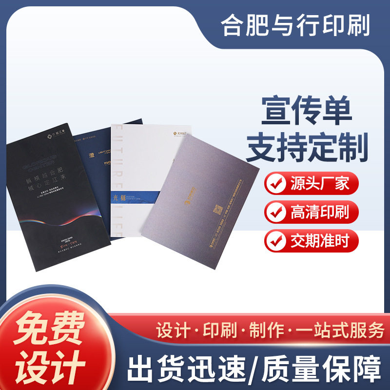 企业宣传册印刷高档铜版纸可设计+印刷+装订一对一客服源头工厂