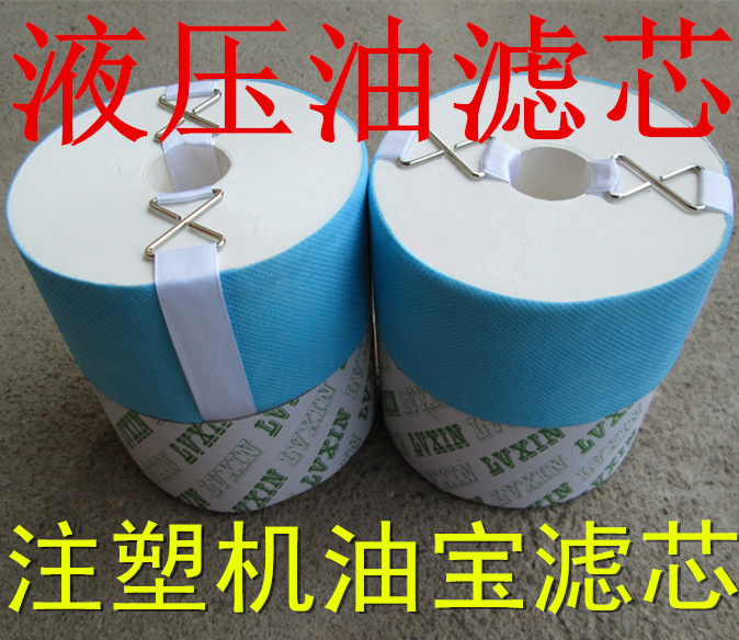 海天注塑机油宝滤芯B-32B-50B-100液压油过滤纸过滤芯滤油纸