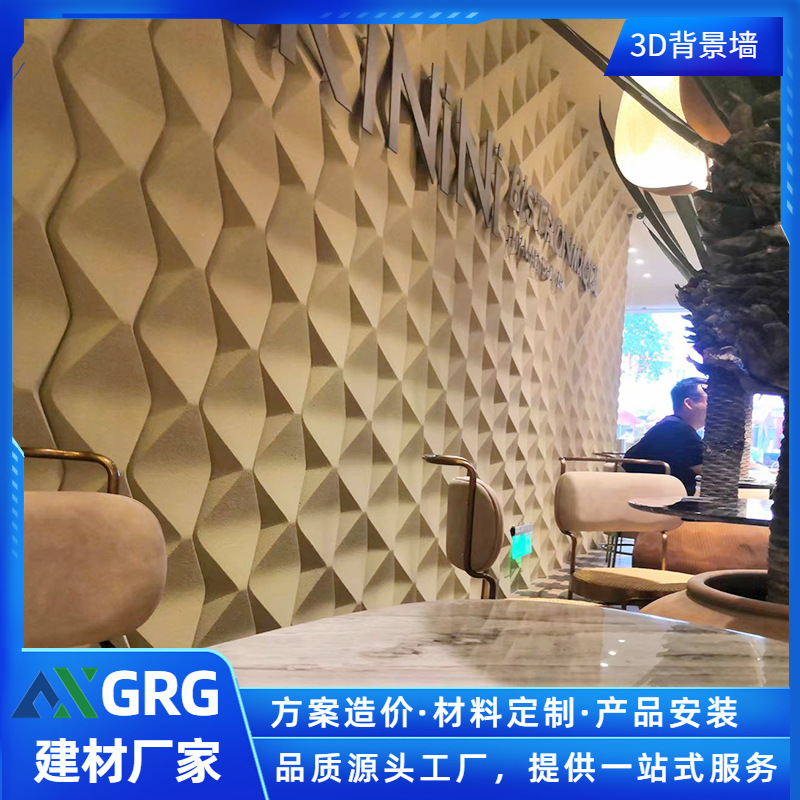 3D背景墙造型墙简约大气GRG材料防火可无缝拼接质美价优全国供货
