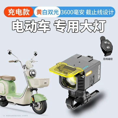 Suitable for Electric Vehicles, Night — UV fənərlər - 3600mah3200lux-strong-lightwireless-remote-controlfog-light-designheavy-rain-grade-waterproof