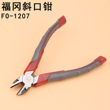 釰福岡斜口鉗子FO-1207 加厚刃口斷線鉗 6寸 斜嘴 剪線 家用工具