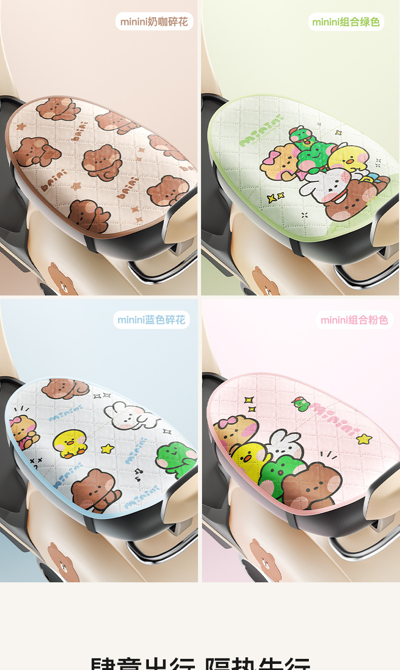 Electric Vehicle Seat Cover, Sun Protection and Heat Insulation, Flip-Up Seat Cushion, Battery Car Seat Cover, Seat Cover, Summer Heat Insulation Pad, Protective Cover