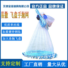 渔网飞盘手抛网自动易抛手撒网单丝线甩网轮胎线旋网渔具工厂批发