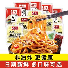 寿桃牌港式车仔面日式乌冬面方便香辣麻辣葱香酱非油炸干拌即食