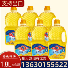 出口葵花油 出口葵花油品牌 图片 价格 出口葵花油批发 阿里巴巴