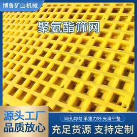 筛分设备;金属板网;钢丝网