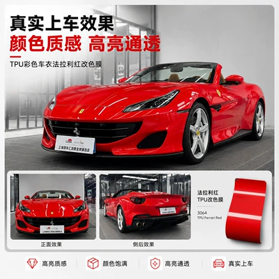 Auto Color Change Film Film Beetroot Purple Ppf