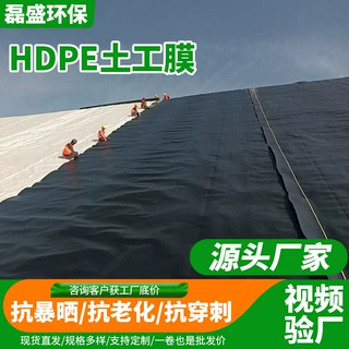 HDPE国标土工膜可定制垃圾填埋场防渗膜工程招标用可提供检测报告