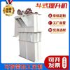 Bucket elevator Warehouse foodstuff grain Materials Delivery Hoist Architecture cement Conveyor charging machine