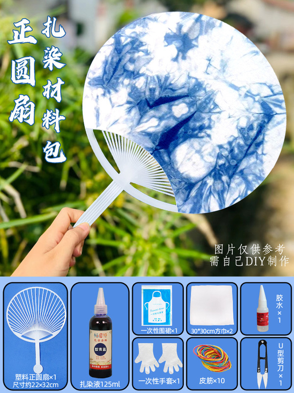 絞り染め扇子 DIY 材料パッケージ幼稚園児手作り扇子白胚ジュエリーツール無形文化遺産サロン活動|undefined