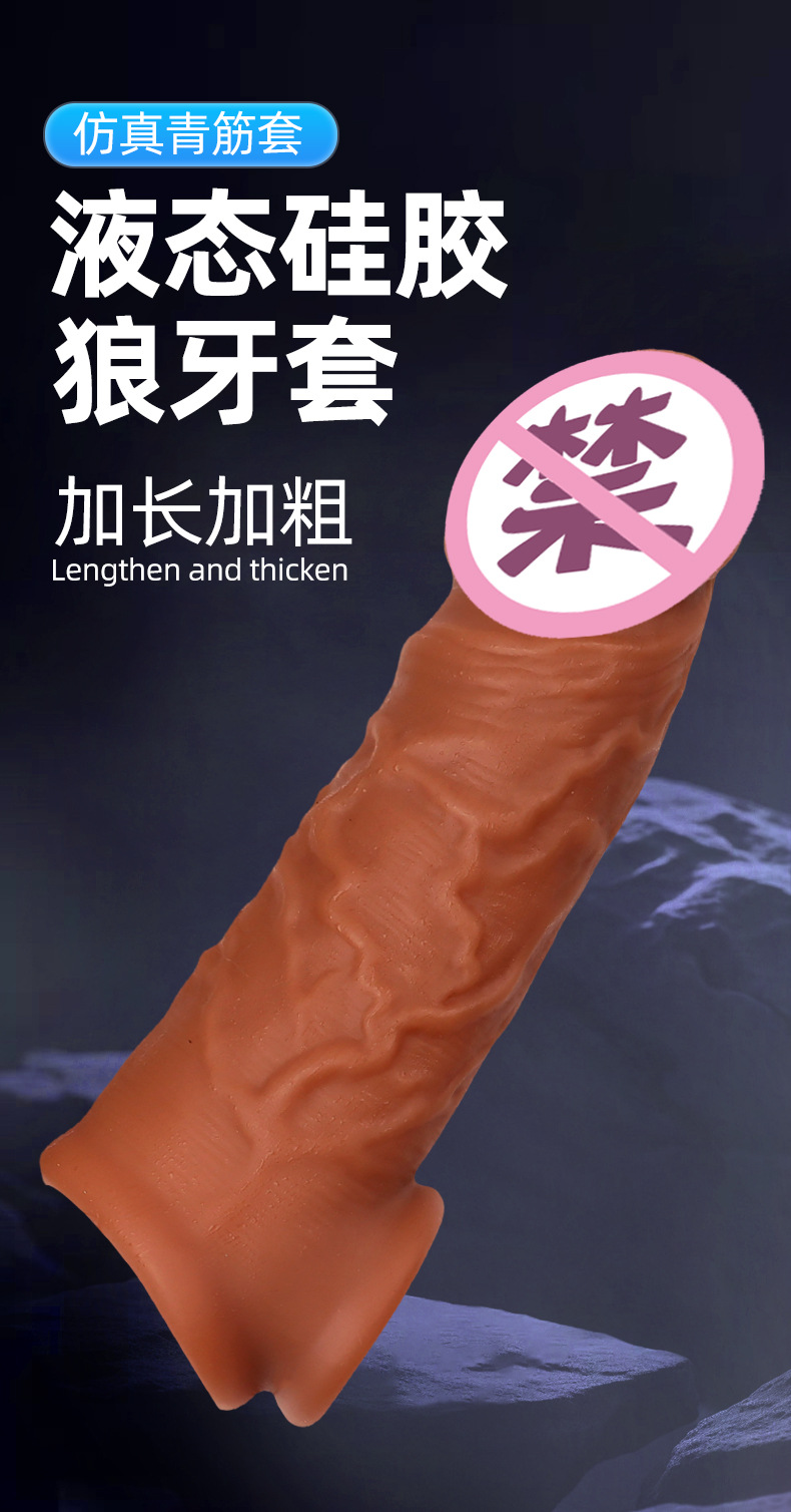 Liquid Silicone Textured Penis Sleeve, Spiked Extender for Length and Girth, Manual Control — detail image 1