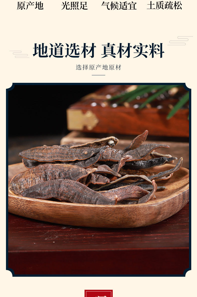 Shui Zhi Dried Leech (Hirudo medicinalis) — Sun-Dried Clean-Water Leech for TCM Decoction overview