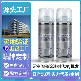 多用途清洁剂;干洗剂;清洗/养护剂