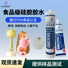 ʳƷ�����z�zˮYW8509C-1�ЙC���z�ܷ��ˮ�͸ߜ�ճ��͸��RTV���z