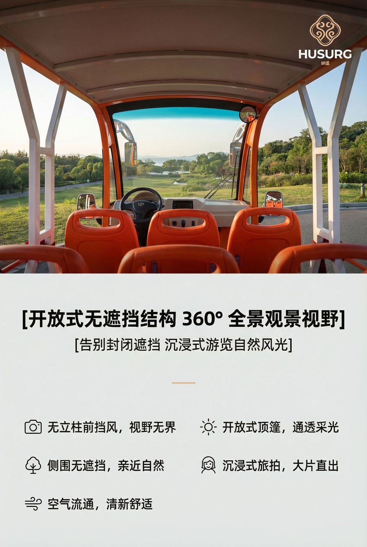 Open-type electric four-wheel sightseeing vehicle for scenic areas, parks, hotels, resorts, and airport reception shuttle