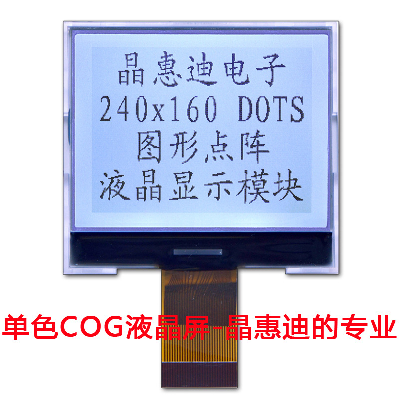 240160/Һ��ģ��/2.1��/COG/LCM/FSTN/����/JHD240160-G43BSW-G