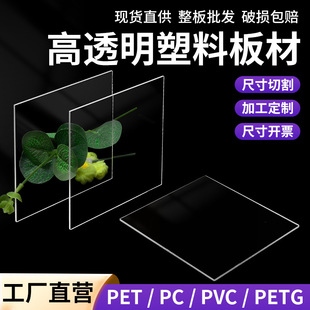 Highly Transparent Pc Endurance Board Polycarbonate Solid Rod Uv-Resistant Sheet High Temperature Resistant Anti-Static Colored Pc Processing