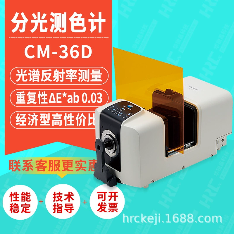 Настольный спектрофотометр KONICA Minolta CM-36d Лакокрасочные покрытия Текстильное стекло Блеск