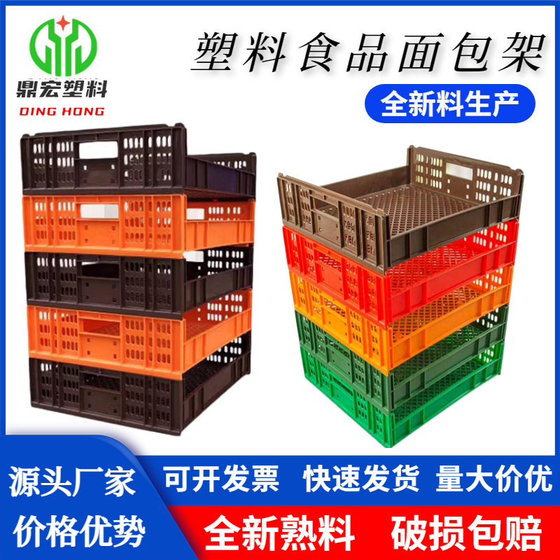 塑料周转框可堆叠胶框糕点烘烤筐水果运输周转箩食品塑料面包架框