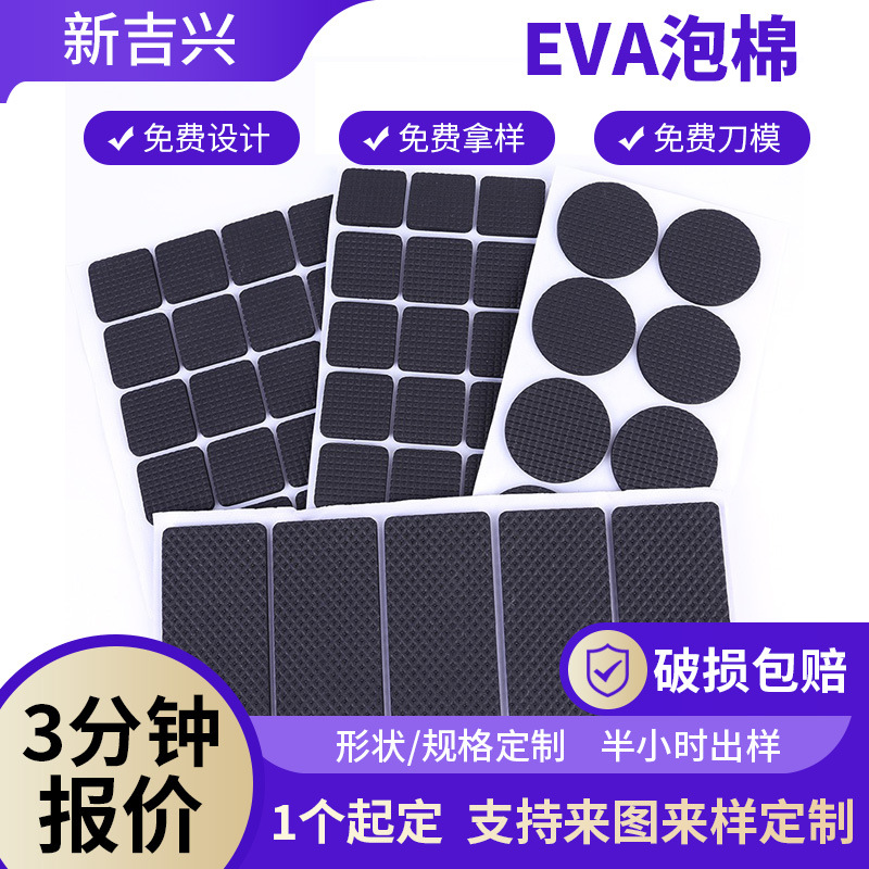 厂家模切黑色硅胶垫片 圆形加厚耐水eva泡棉 家具减震电器硅胶垫