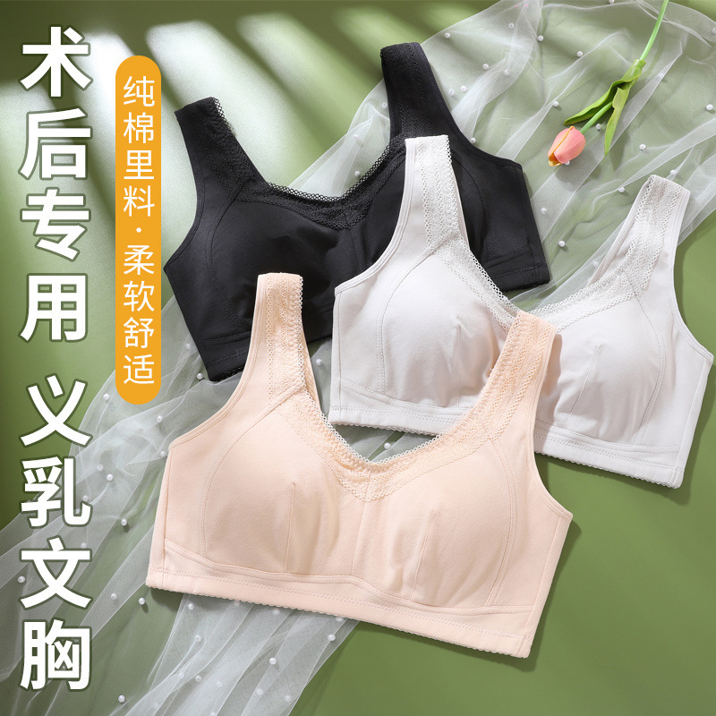 Zhangyan comfortable soft professional breast surgery special breast bra pullover suitable for various shapes filler Zhangyan comfortable soft professional breast surgery special breast bra pullover suitable for various shapes filler