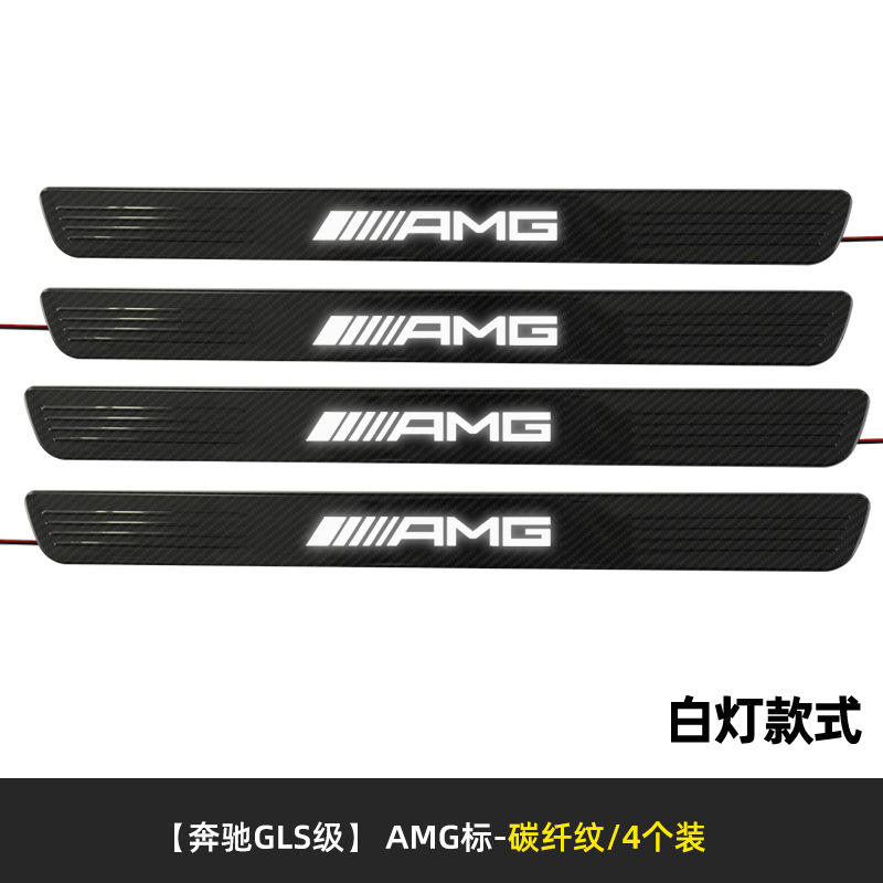 2013 to Present Benz Gls Gle Welcome Pedal Led Illuminated Threshold Strip Modification Original Factory Replacement Part