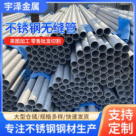 无锡 sus304 2205 310S 904L不锈钢无缝管 耐腐蚀厚壁管 可零切