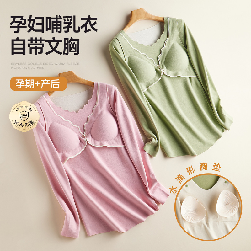 Maternity thermal tops, thermal underwear for pregnant women, autumn and winter postpartum nursing pajamas with chest pads for women Maternity thermal tops, thermal underwear for pregnant women, autumn and winter postpartum nursing pajamas with chest pads for women