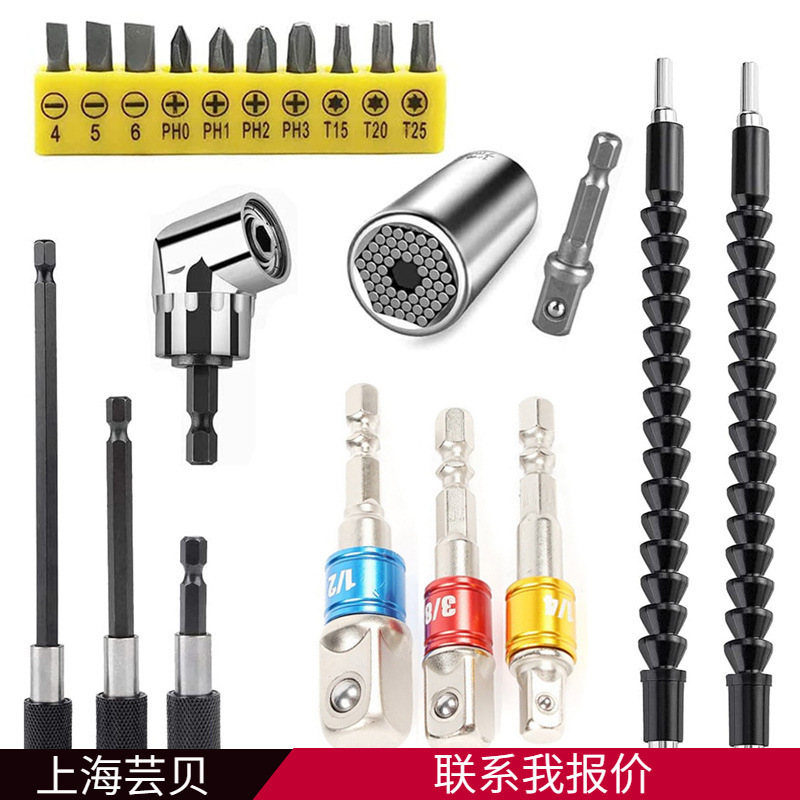 105 Degree Turning Screwdriver Connector Short Turning Black Color Connecting Rod Three-Piece Set Quick Change Three-Piece Set Wd