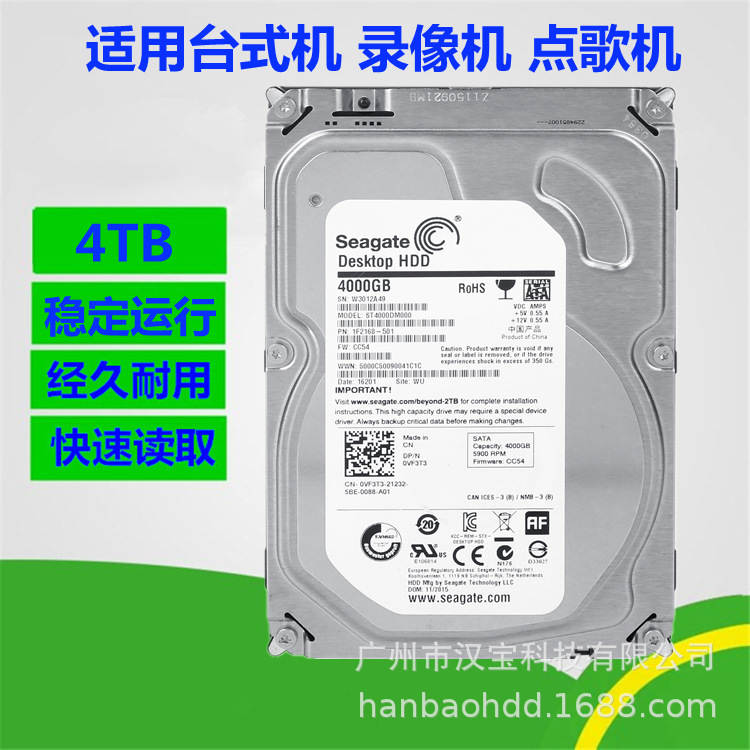 希-捷台式电脑硬盘4000gb 64M SATA 4t机械硬盘 企业监控硬盘hdd