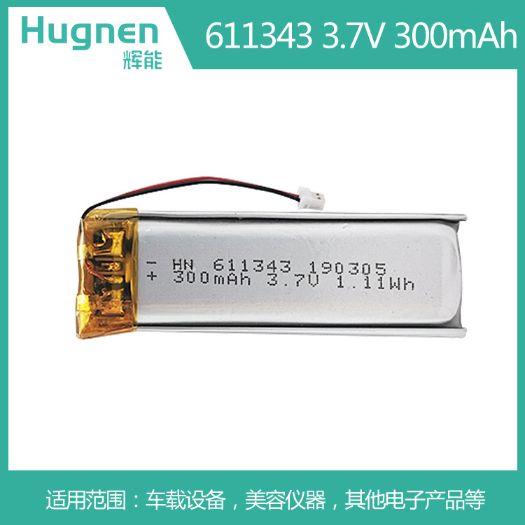300mAh611343聚合物锂电池.jpg