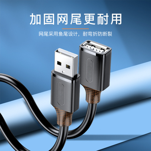 usb2.0 extension cable male to female laptop keyboard U disk usb data extension cable 5v2a current extension cable