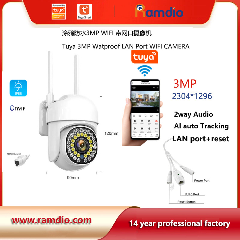 涂鸦无线WIFI室外防水12V带网口摄像机Tuya WIFI LAN camera IP66
