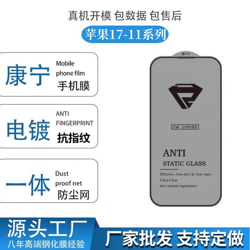 适用iPhone17promax康宁三强钢化膜苹果16丝印高清16E电镀保护膜|undefined
