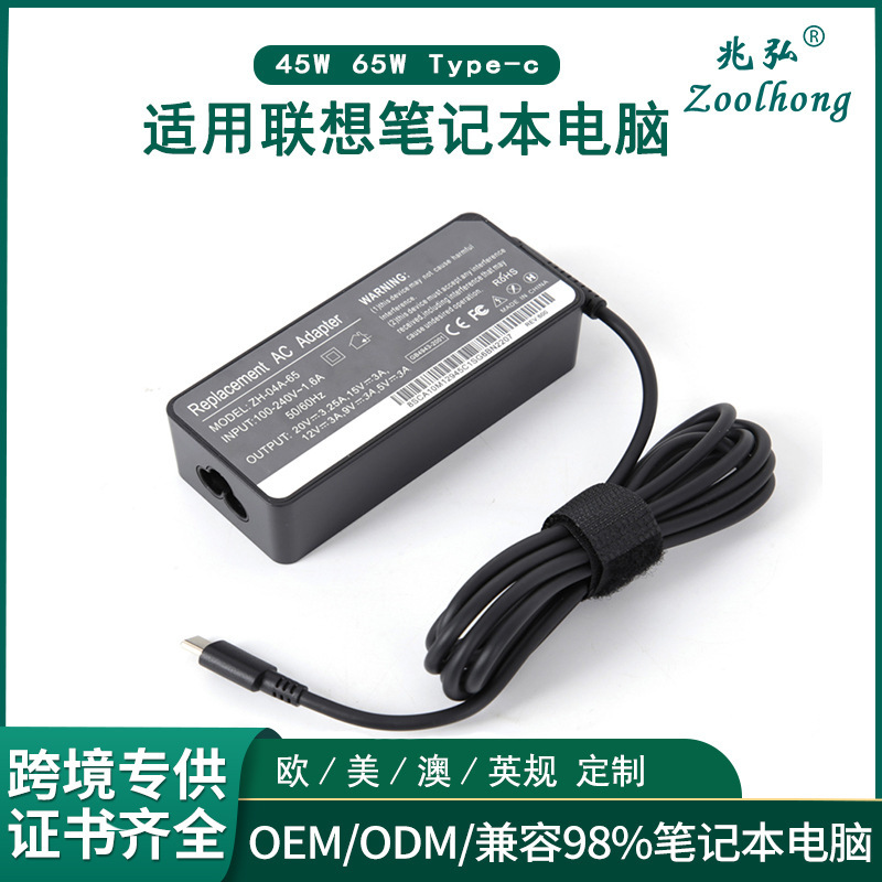 Suitable for Lenovo ThinkPad 45W 65W Type-C Laptop Power Supply 20V3.25A Pd Charger